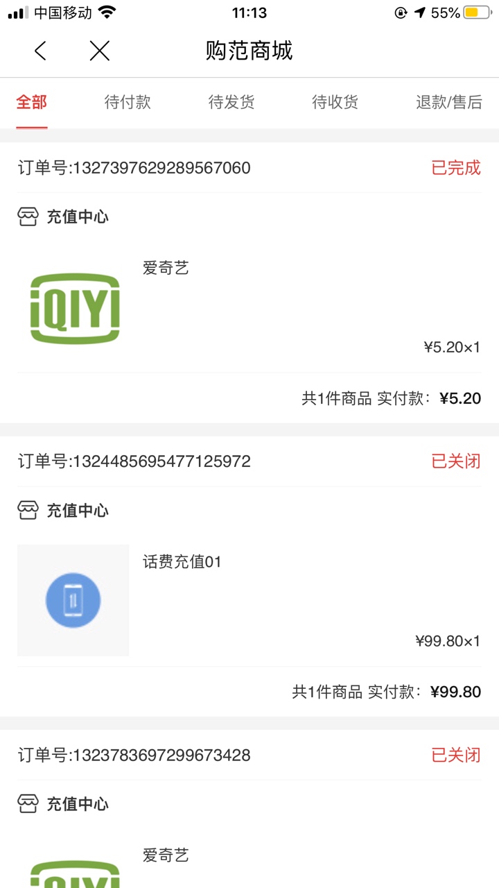 安逸花刚才又给我下了一笔。提现失败，但是可以买商城里的视频会员了。支付成功5.2以38 / 作者:回头是不是岸 / 