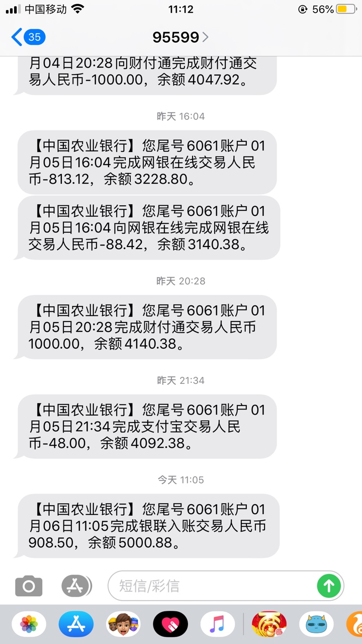 安逸花刚才又给我下了一笔。提现失败，但是可以买商城里的视频会员了。支付成功5.2以94 / 作者:回头是不是岸 / 