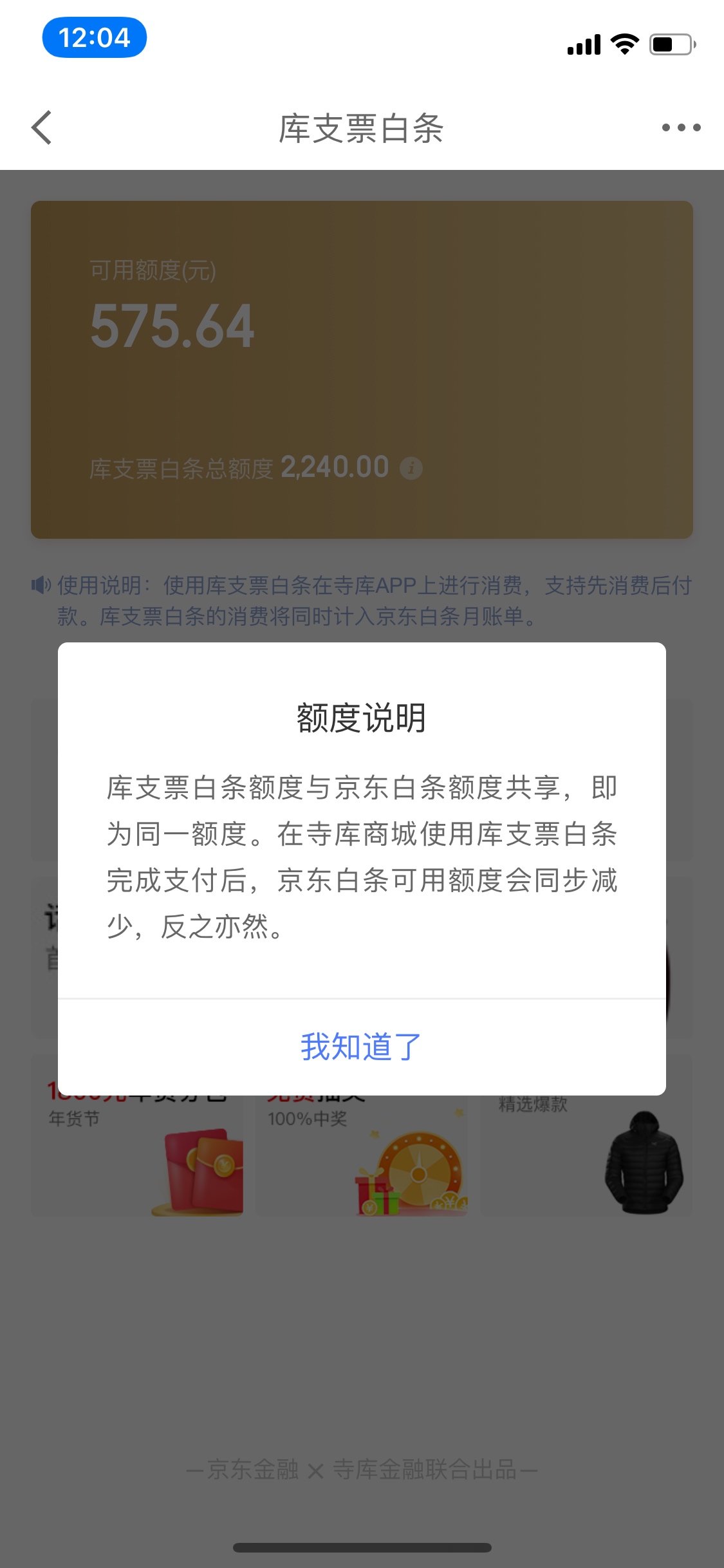 管理加精，京东暴力提额。其实很简单，就是去开通京东金融里面的奢侈品白条，也叫库支82 / 作者:等着把苦熬成甜 / 