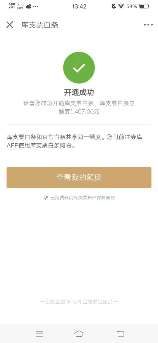 管理加精，京东暴力提额。其实很简单，就是去开通京东金融里面的奢侈品白条，也叫库支0 / 作者:zhang889 / 