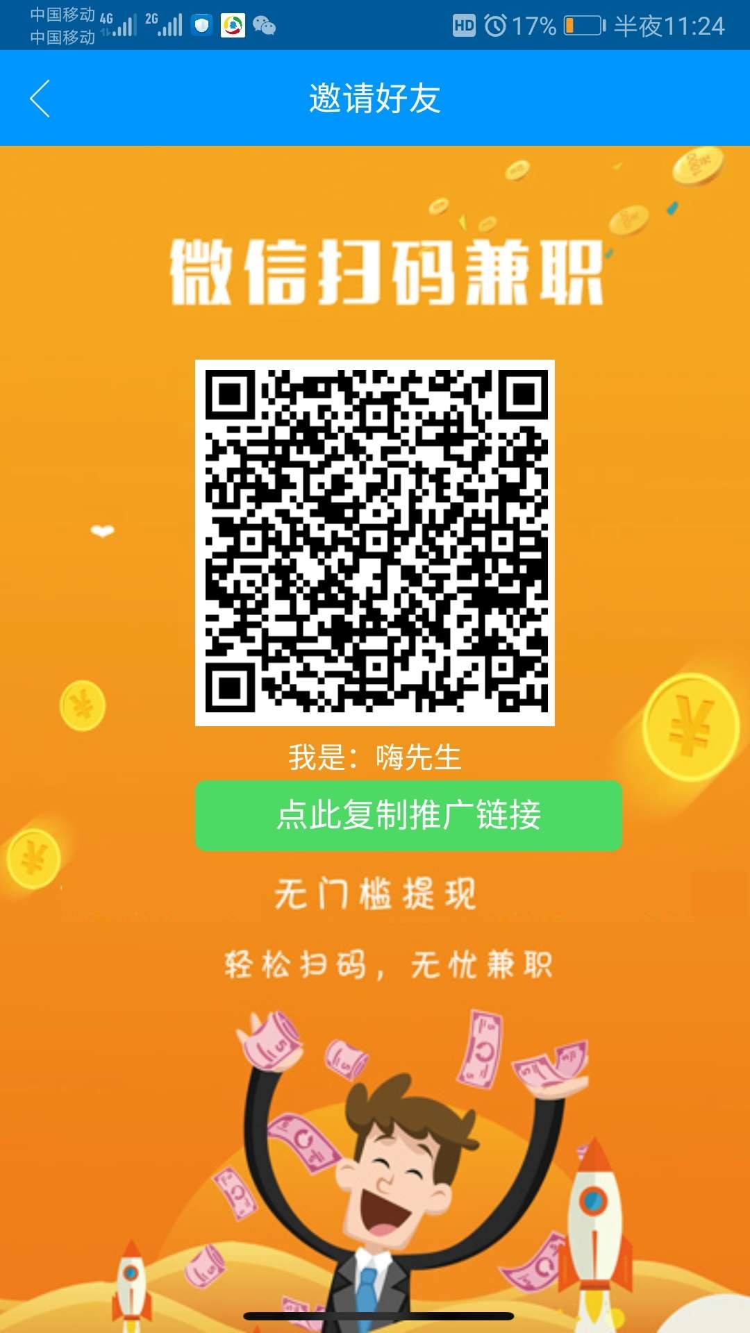 安逸花刚才又给我下了一笔。提现失败，但是可以买商城里的视频会员了。支付成功5.2以76 / 作者:gggb / 