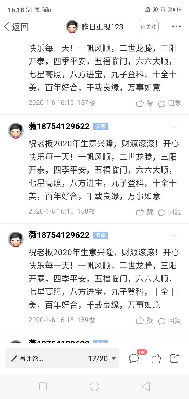 2019过去了，希望在2020自己重新生活，珍惜眼前的一切，不要在泥潭深陷了。也祝各位老80 / 作者:薇18754129622 / 