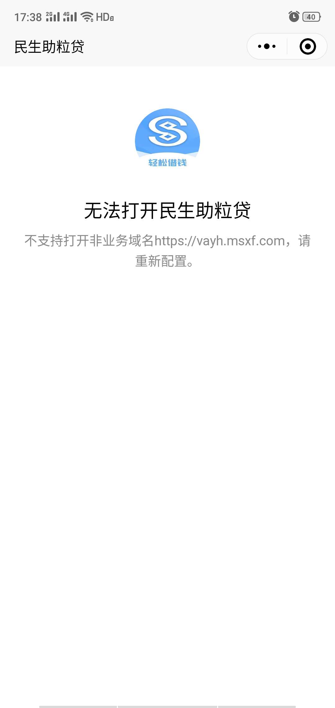 民生助理贷下款。资质：征信大花，征信负债60多个，小贷只有闪银和钱站。什么华融都秒69 / 作者:小斌斌很有爱 / 