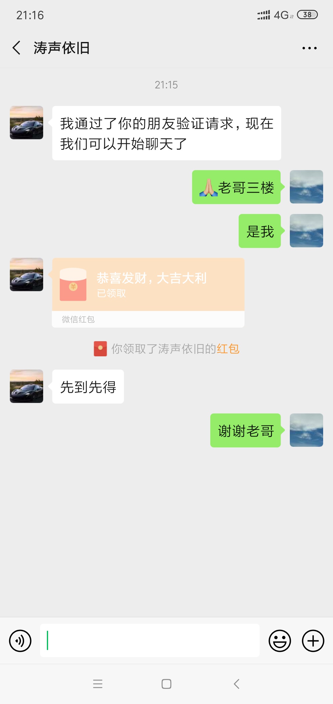 @涛涛涛声依旧 感谢老哥


54 / 作者:重伤的老哥 / 