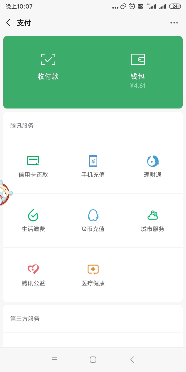 太特么尴尬了，刚去便利店准备买包烟，扫码付款的时候才知道余额不足，只好灰溜溜得跟23 / 作者:Wyatt / 