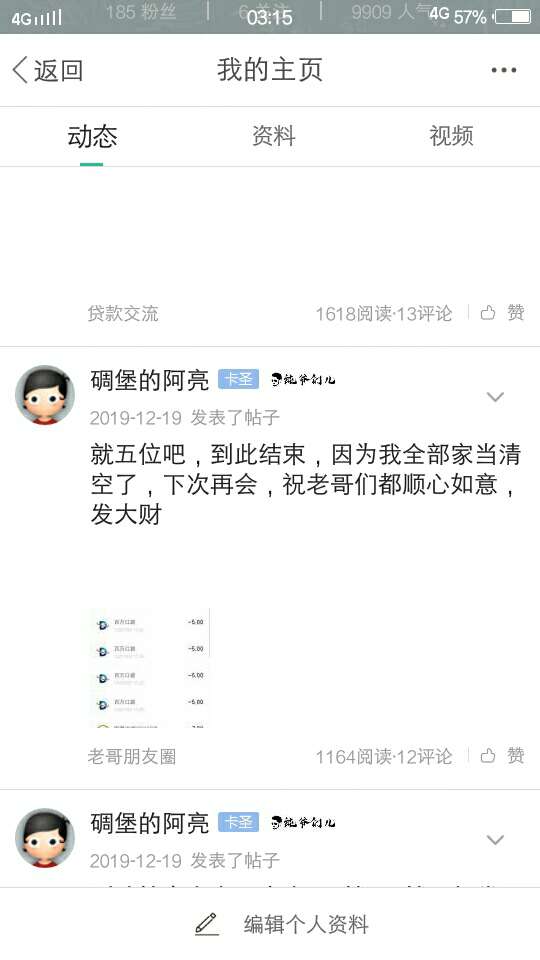 在这深夜的寒风里，





47 / 作者:碉堡的阿亮 / 
