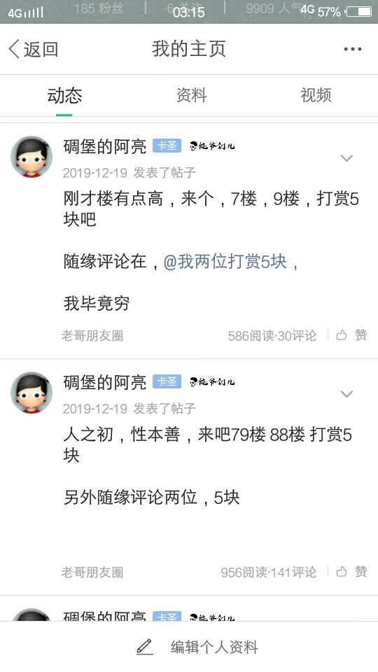 在这深夜的寒风里，





86 / 作者:碉堡的阿亮 / 