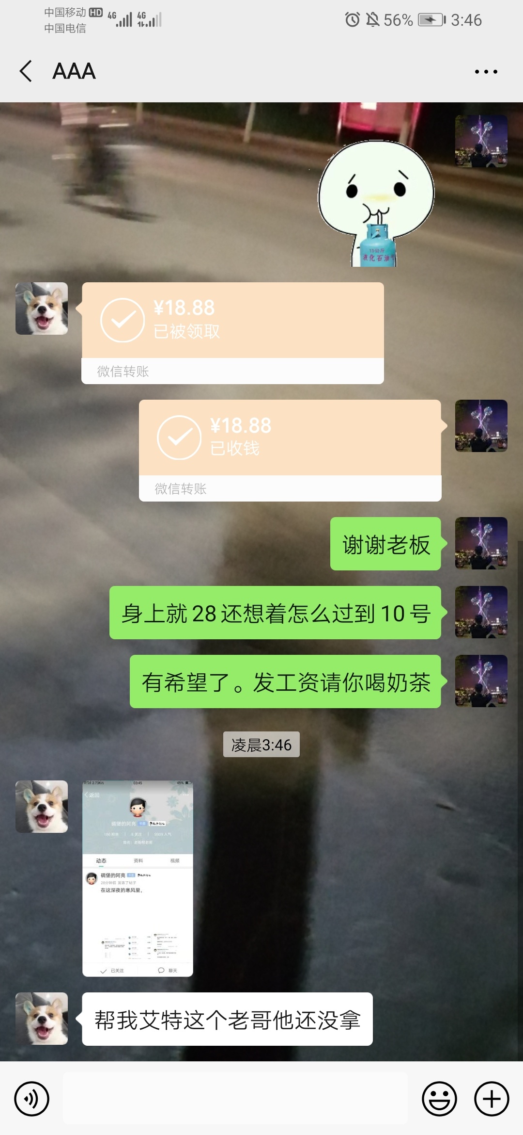 在这深夜的寒风里，





59 / 作者:方方方方方方 / 
