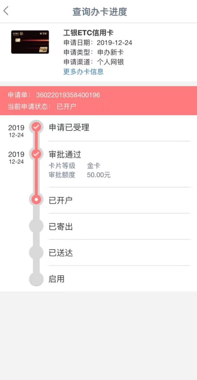 工行，这个额度你对得起你亿万的利润吗

34 / 作者:花无形 / 