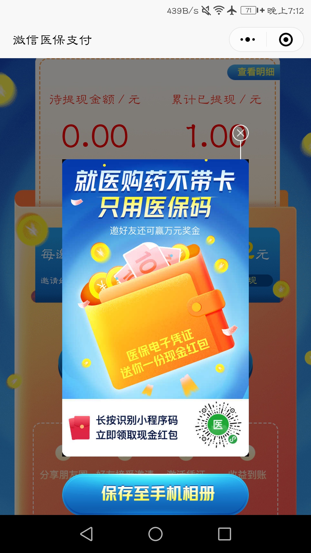 羊毛，老哥们！一个包子！

96 / 作者:Sansan2cq丶 / 