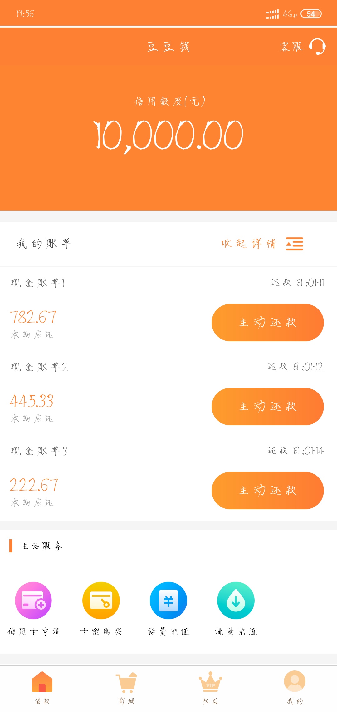 豆豆钱！！！豆豆钱！！！豆豆钱！！！下款啦，今天中午在抖音上看到的。审核大概4个51 / 作者:Shc520 / 