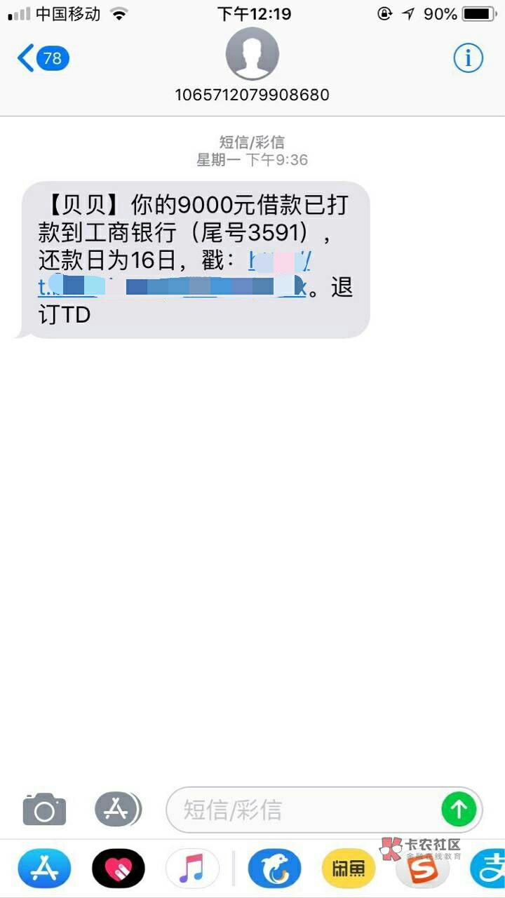 贝店有人下款了的 最高20万 贝贷是属于贝贝旗下消费金融的口子，其实就是贝贷。好像和27 / 作者:运筹帷幄之 / 