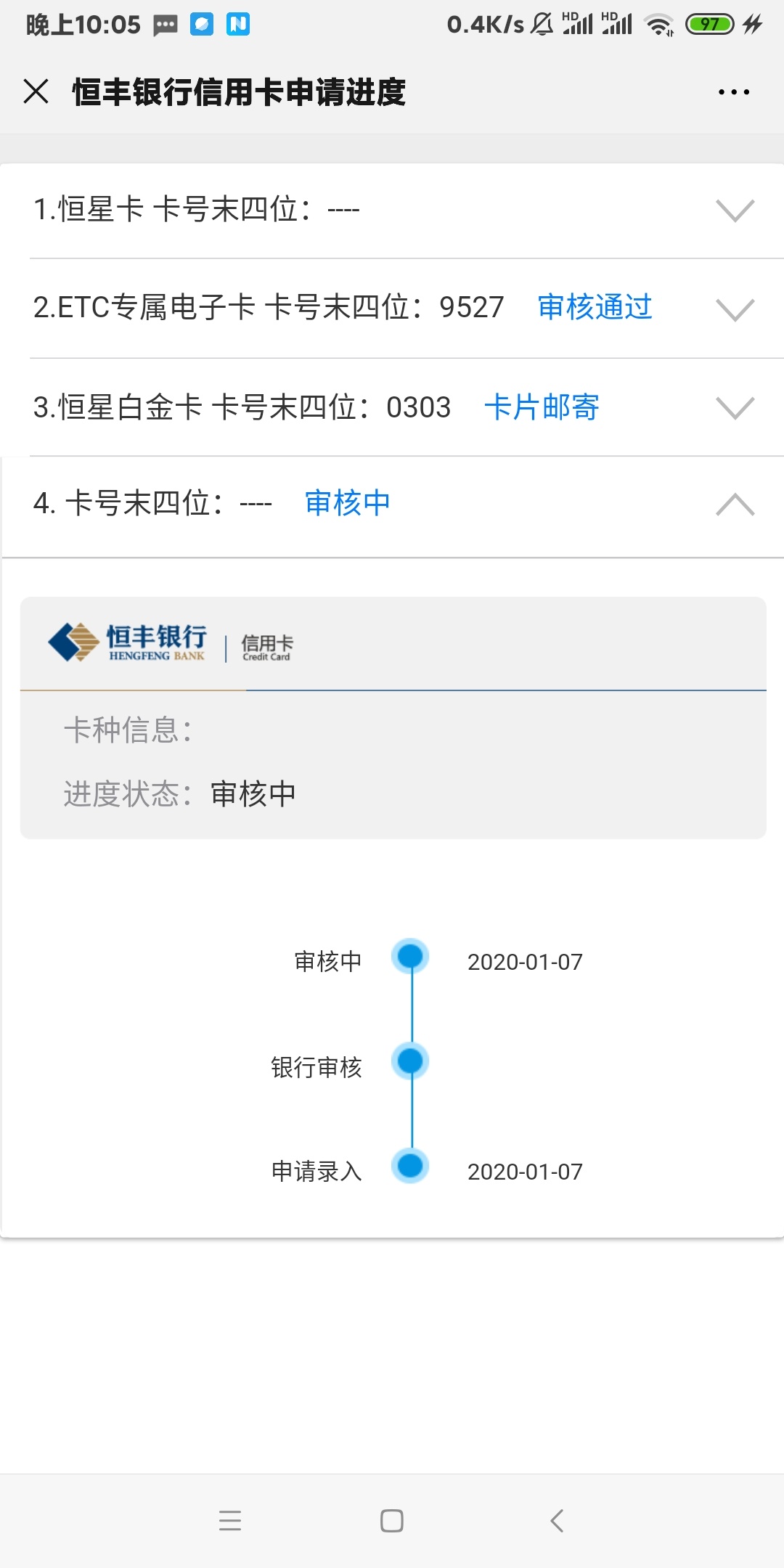 管理求加精，关于中介炒作恒丰卡。就是京东恒丰分期卡，重申一遍，没卡的继续冲，比直18 / 作者:咚巴拉卡 / 