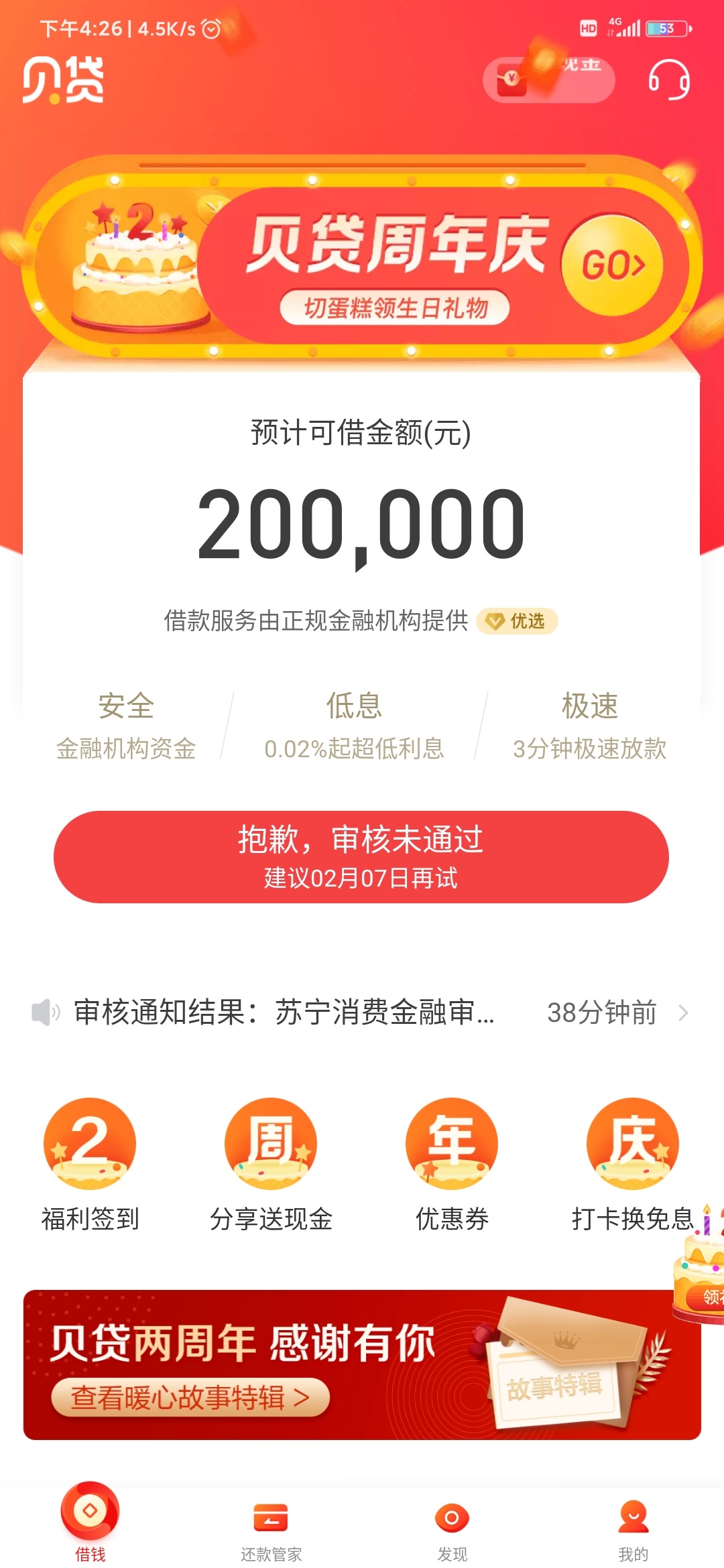 贝店有人下款了的 最高20万 贝贷是属于贝贝旗下消费金融的口子，其实就是贝贷。好像和77 / 作者:q8393344 / 