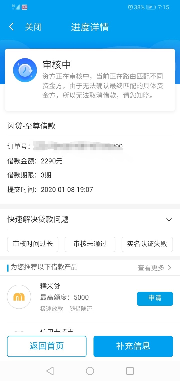 @卡农夜班小徐 给加个精
闪银闪贷放款了。本人资质工商信用卡无辜降额。4800逾期8  个37 / 作者:小时菇凉 / 