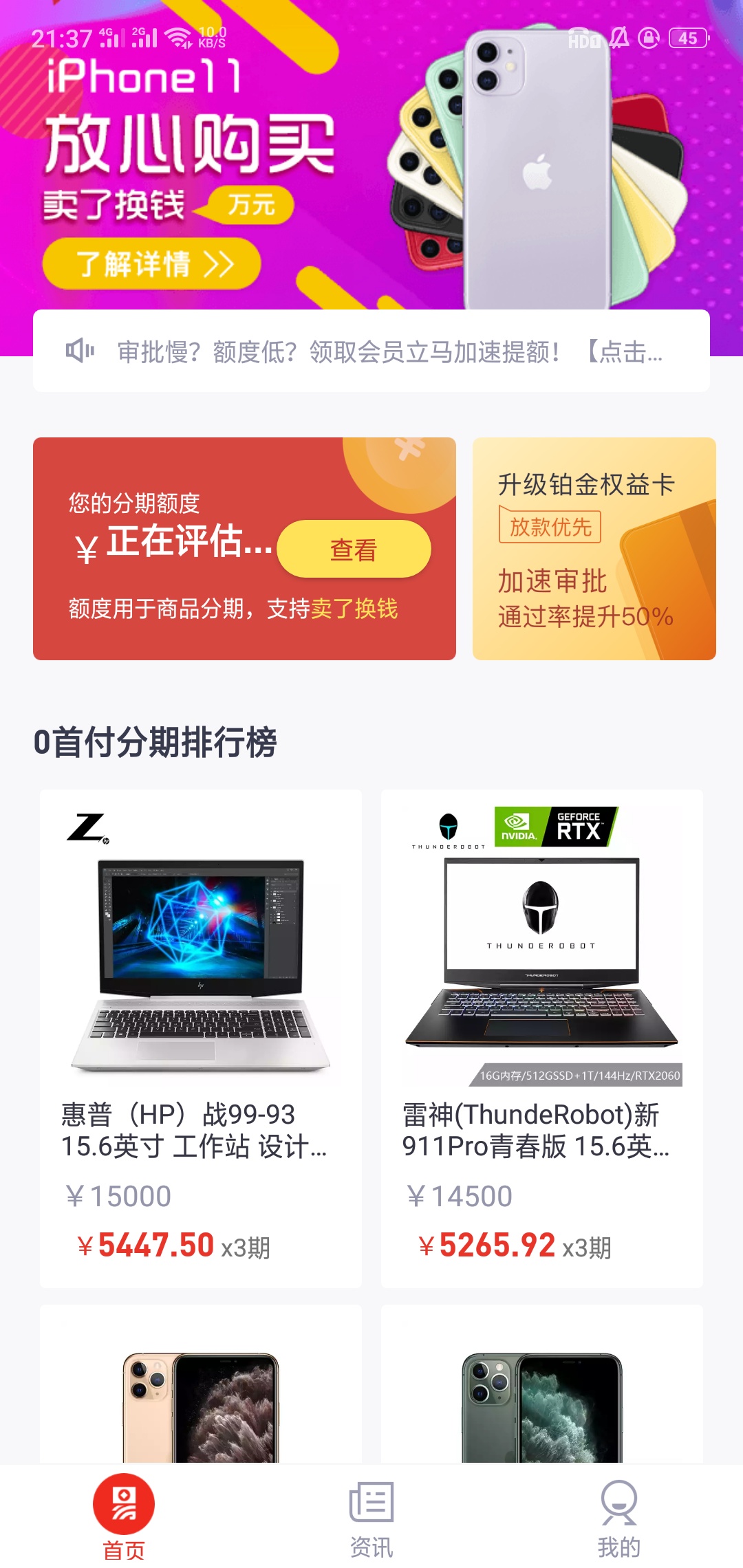 分期易下款，5000到账3750，和立借一摸一样。感觉不是二次贷，这个过了去搞立借秒拒@35 / 作者:李搞笑 / 