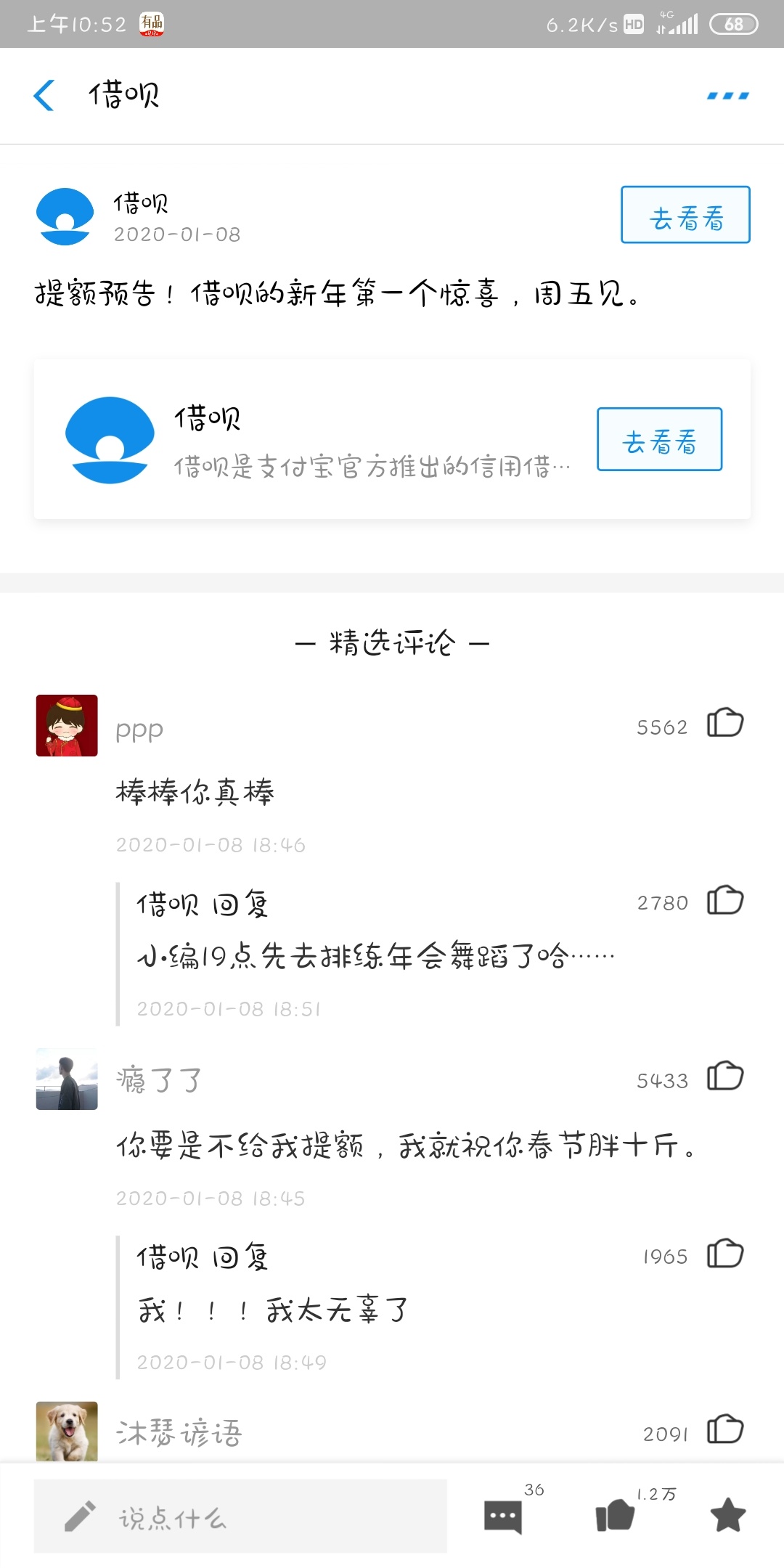 明天会提额是真的吗，能不能过好年就看提不提额了

80 / 作者:186453067 / 