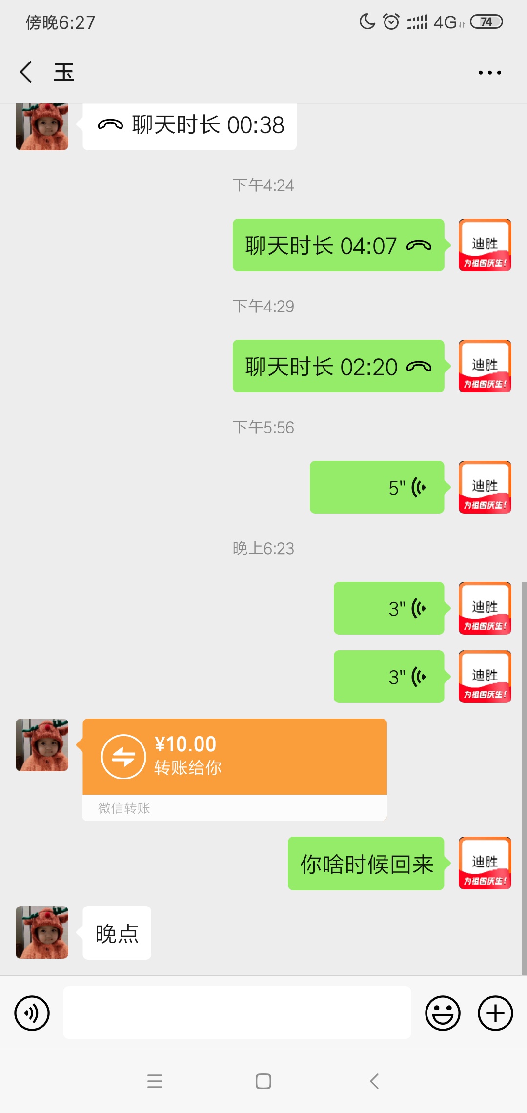 工资全交女朋友身上，公司包吃住，每天晚上准时找女朋友要十块钱饭钱，加油迟早上岸

37 / 作者:GuoSir. / 