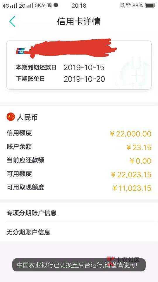 各位老哥们。农业银行信用卡空卡。在公众号点