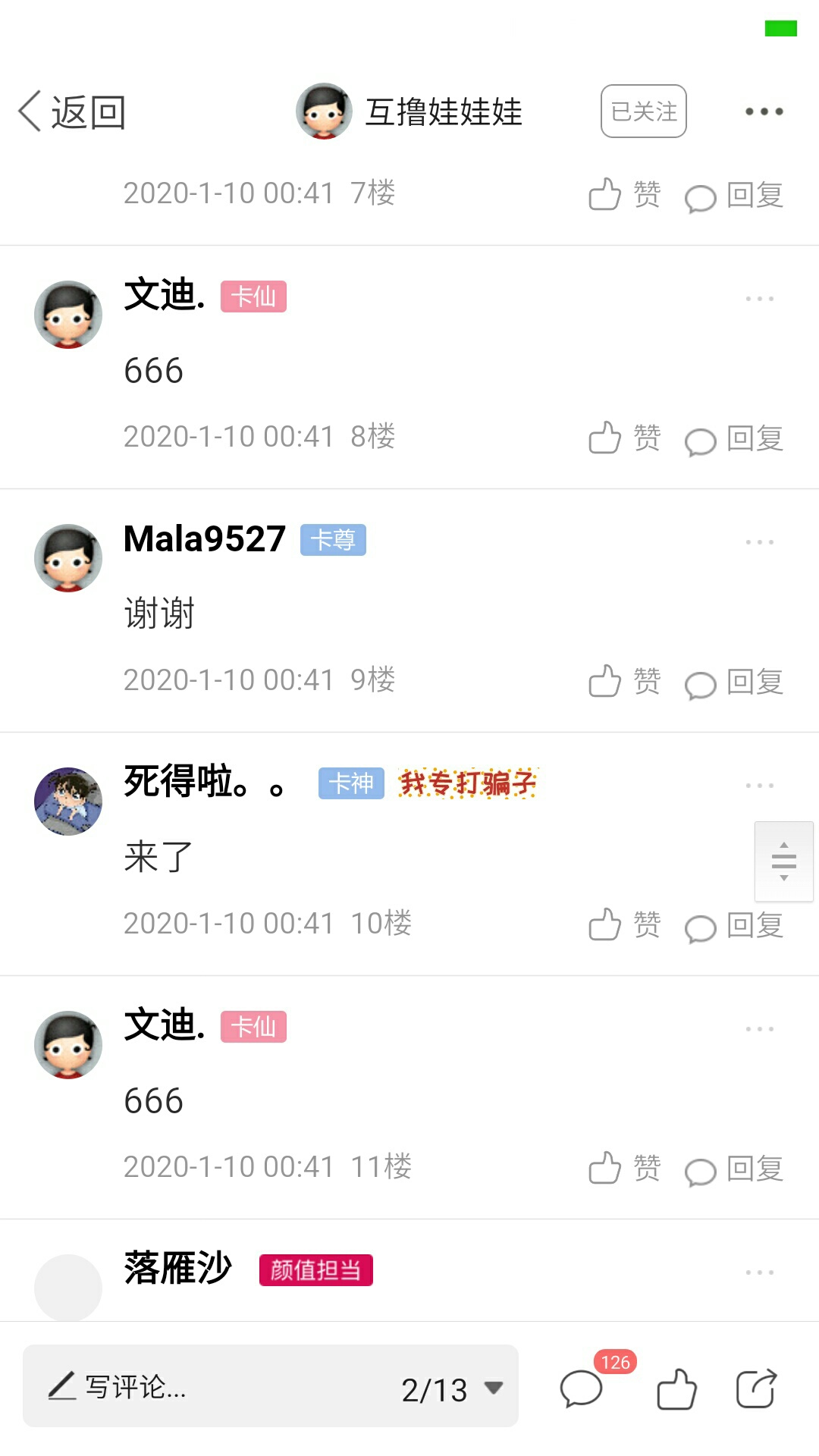 即了起，9，19，29，，算了，类推，每人18.8。不好意思，2个月，转了22680。类推的人96 / 作者:Mala9527 / 