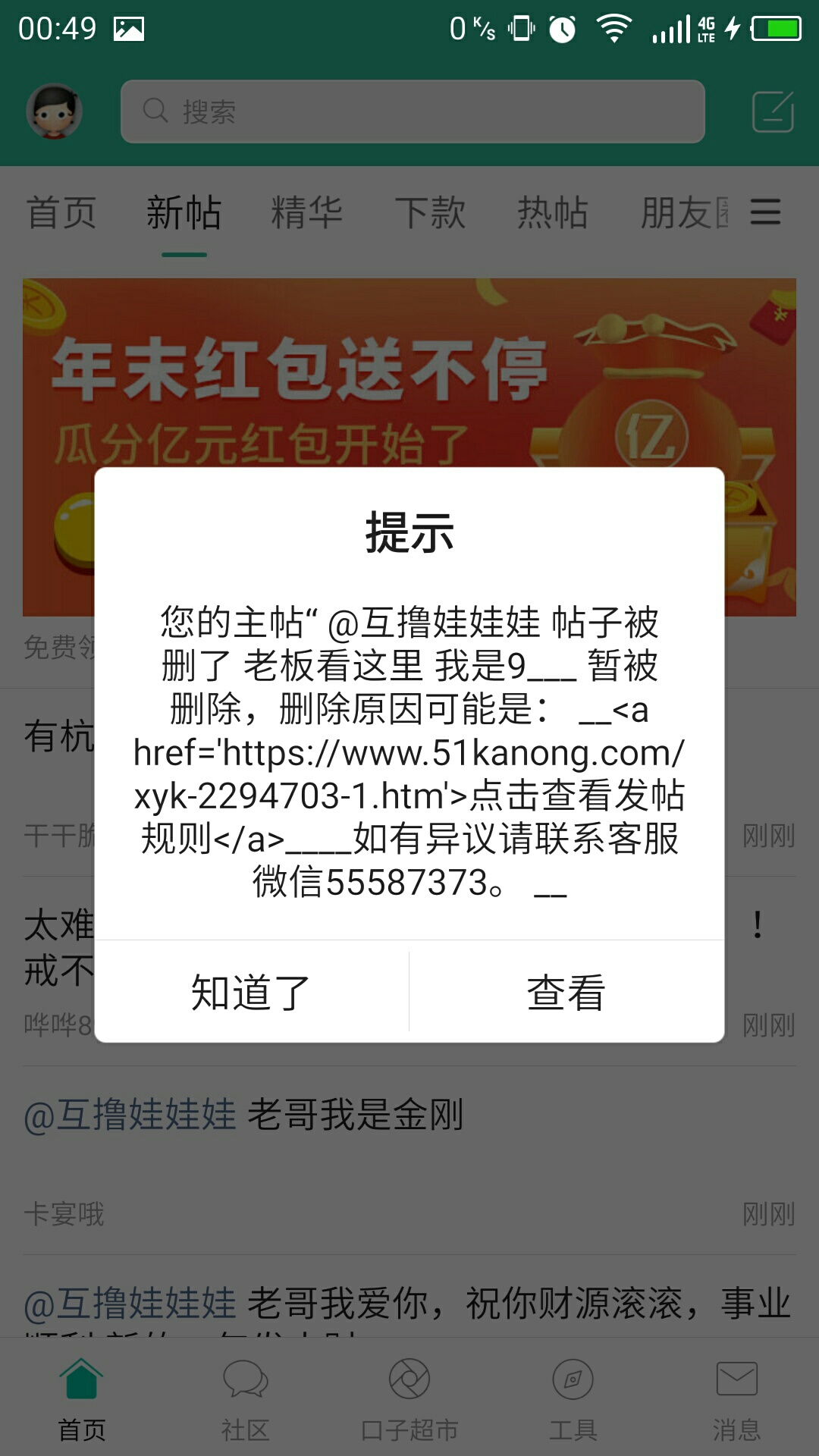 即了起，9，19，29，，算了，类推，每人18.8。不好意思，2个月，转了22680。类推的人71 / 作者:Mala9527 / 
