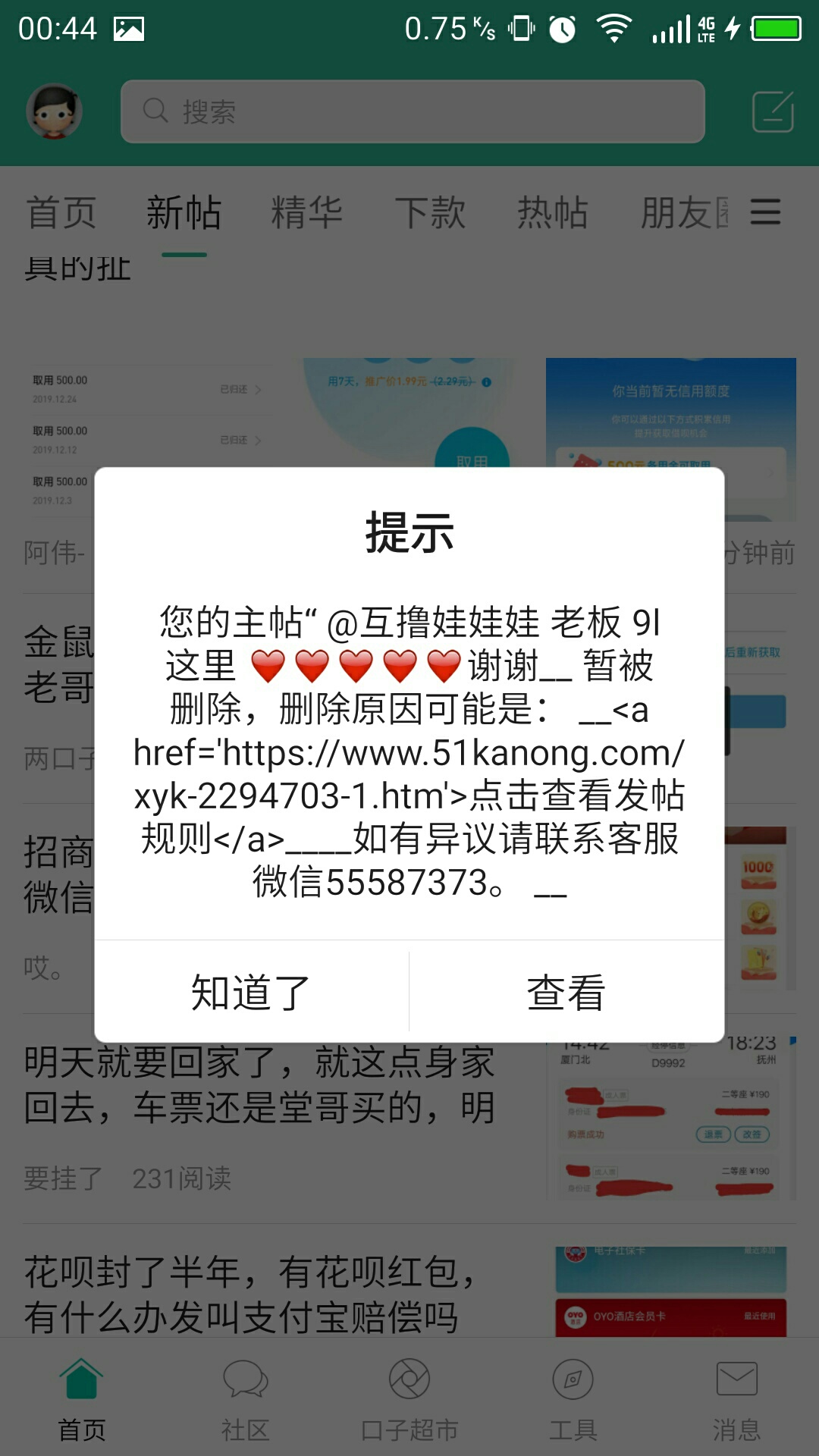 即了起，9，19，29，，算了，类推，每人18.8。不好意思，2个月，转了22680。类推的人88 / 作者:Mala9527 / 