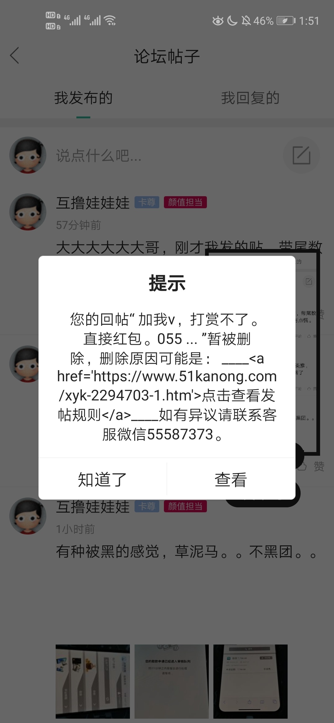 @管理员  什么情况？
65 / 作者:互撸娃娃娃 / 