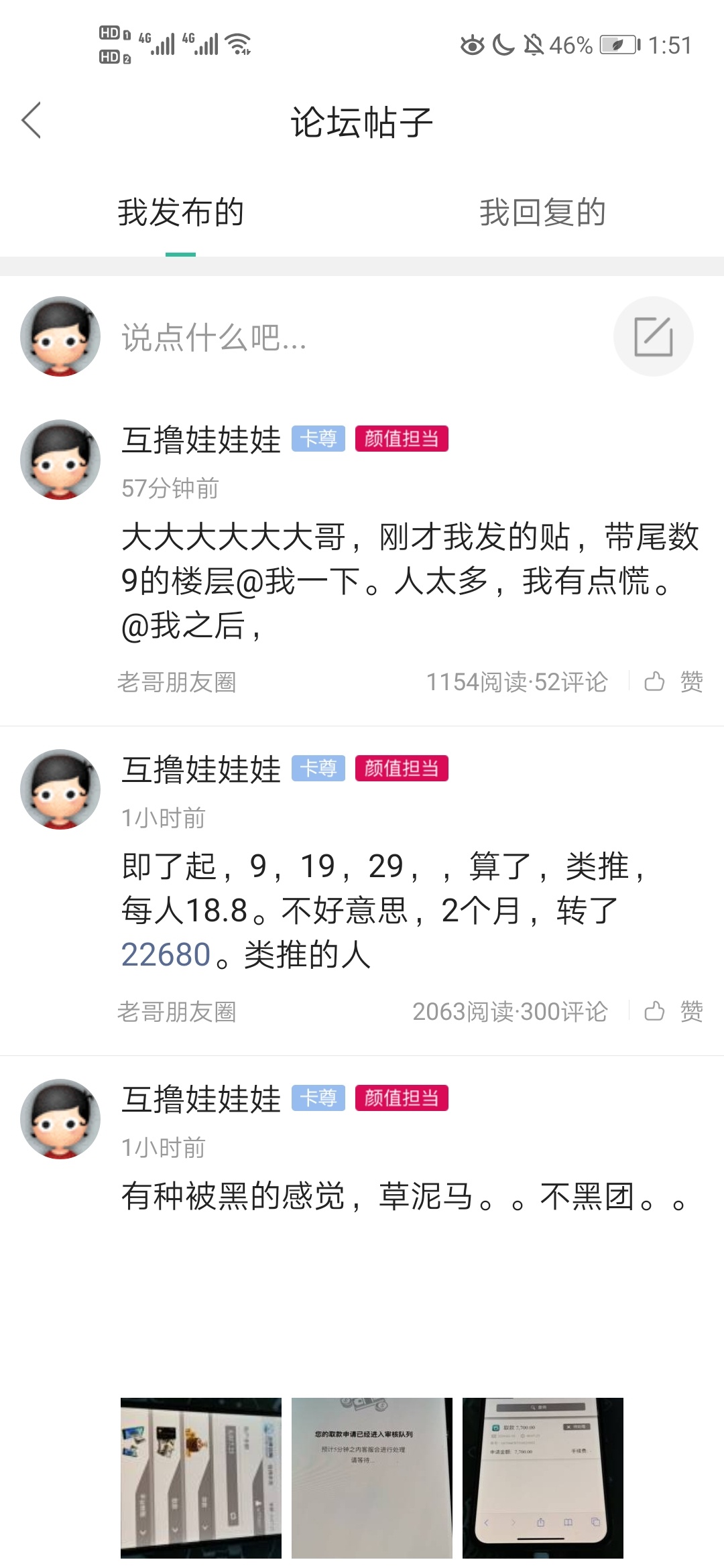 @管理员  什么情况？
12 / 作者:互撸娃娃娃 / 
