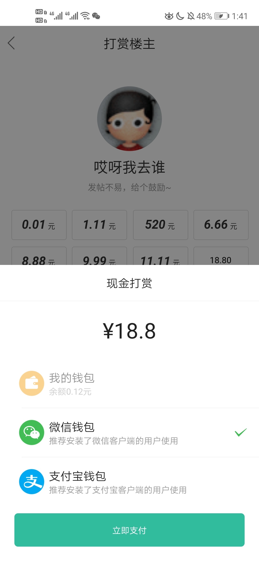 @管理员  什么情况？
8 / 作者:互撸娃娃娃 / 