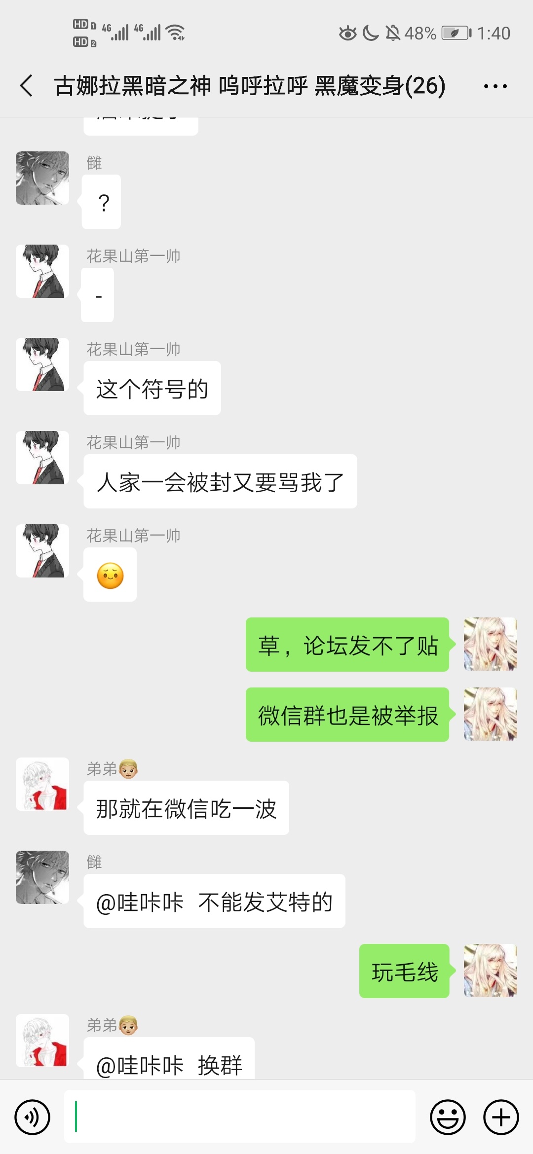 @管理员  什么情况？
40 / 作者:互撸娃娃娃 / 