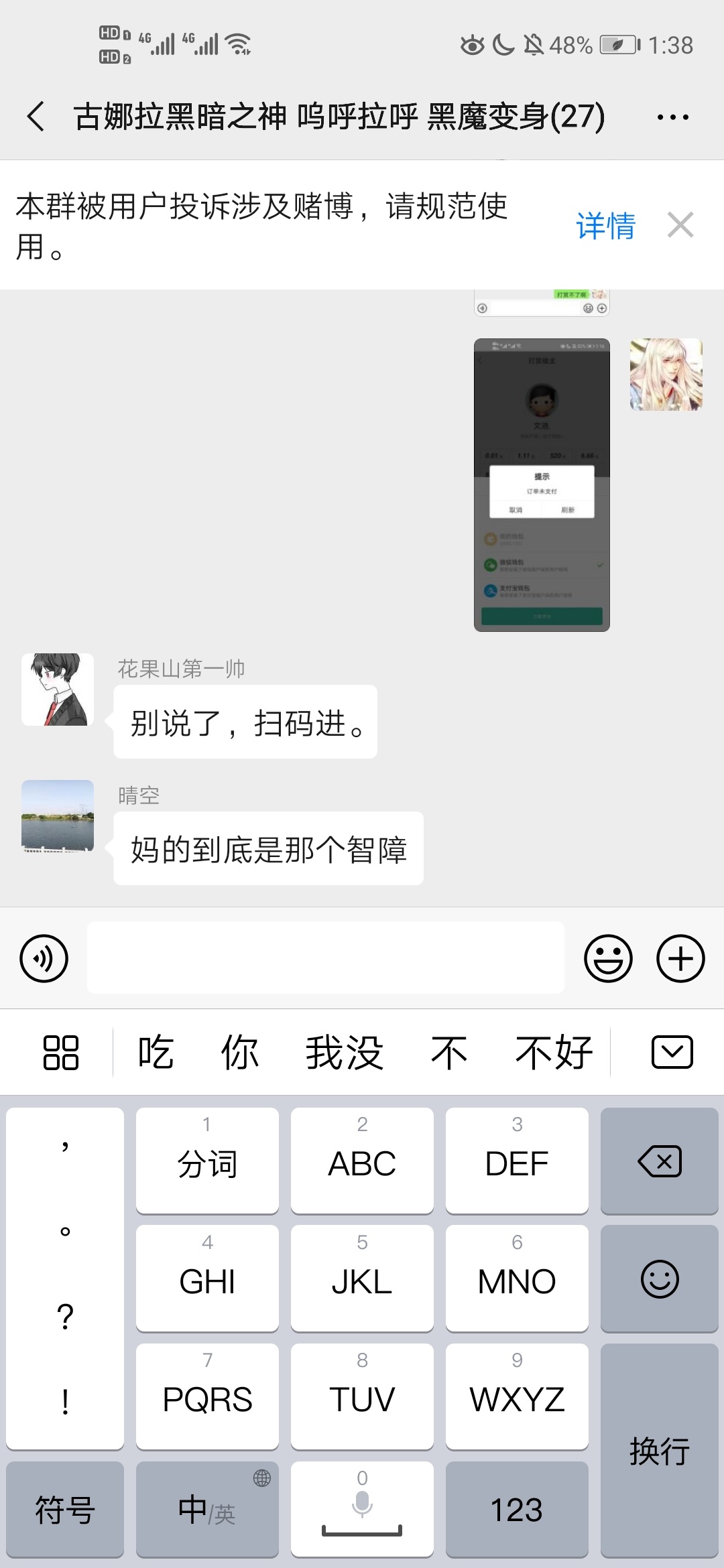 @管理员  什么情况？
81 / 作者:互撸娃娃娃 / 