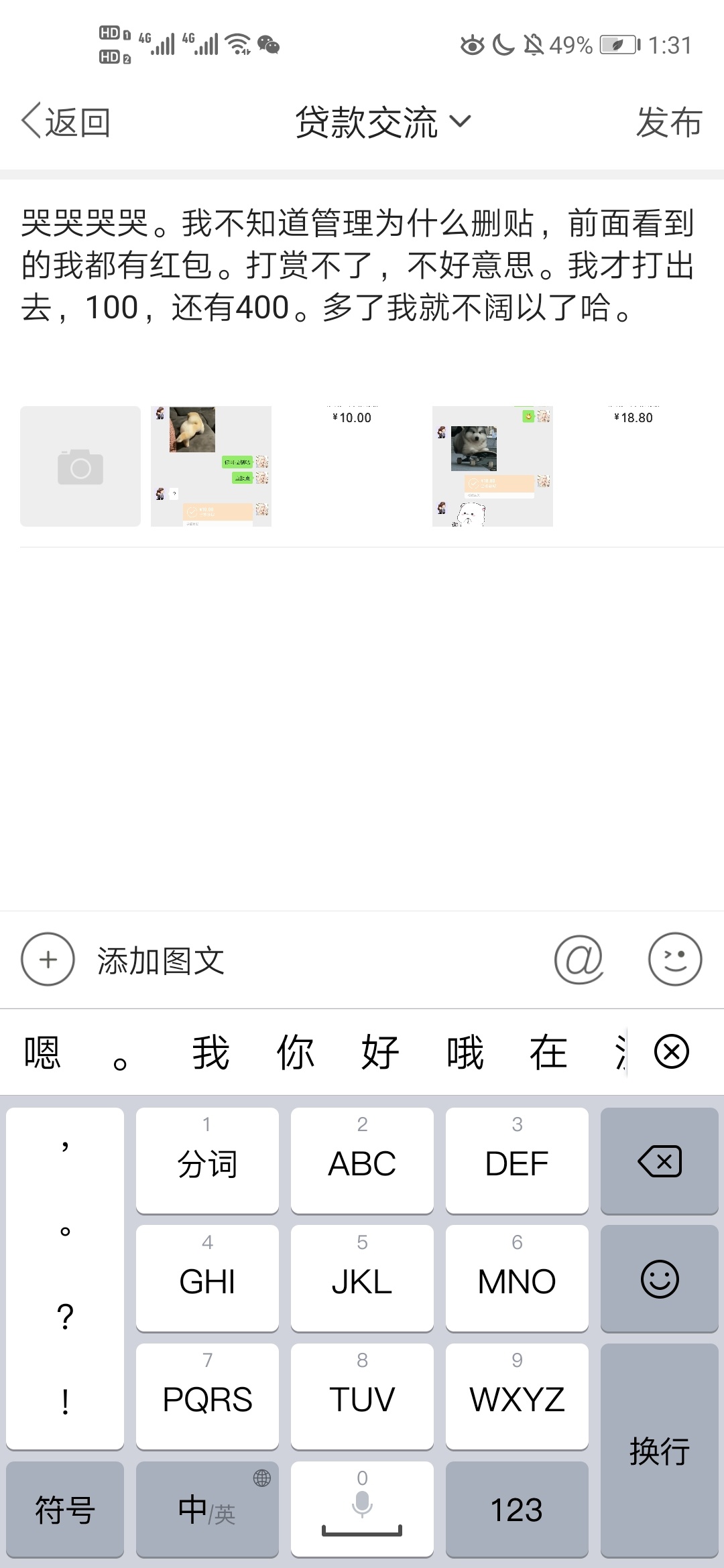 @管理员  什么情况？
1 / 作者:互撸娃娃娃 / 