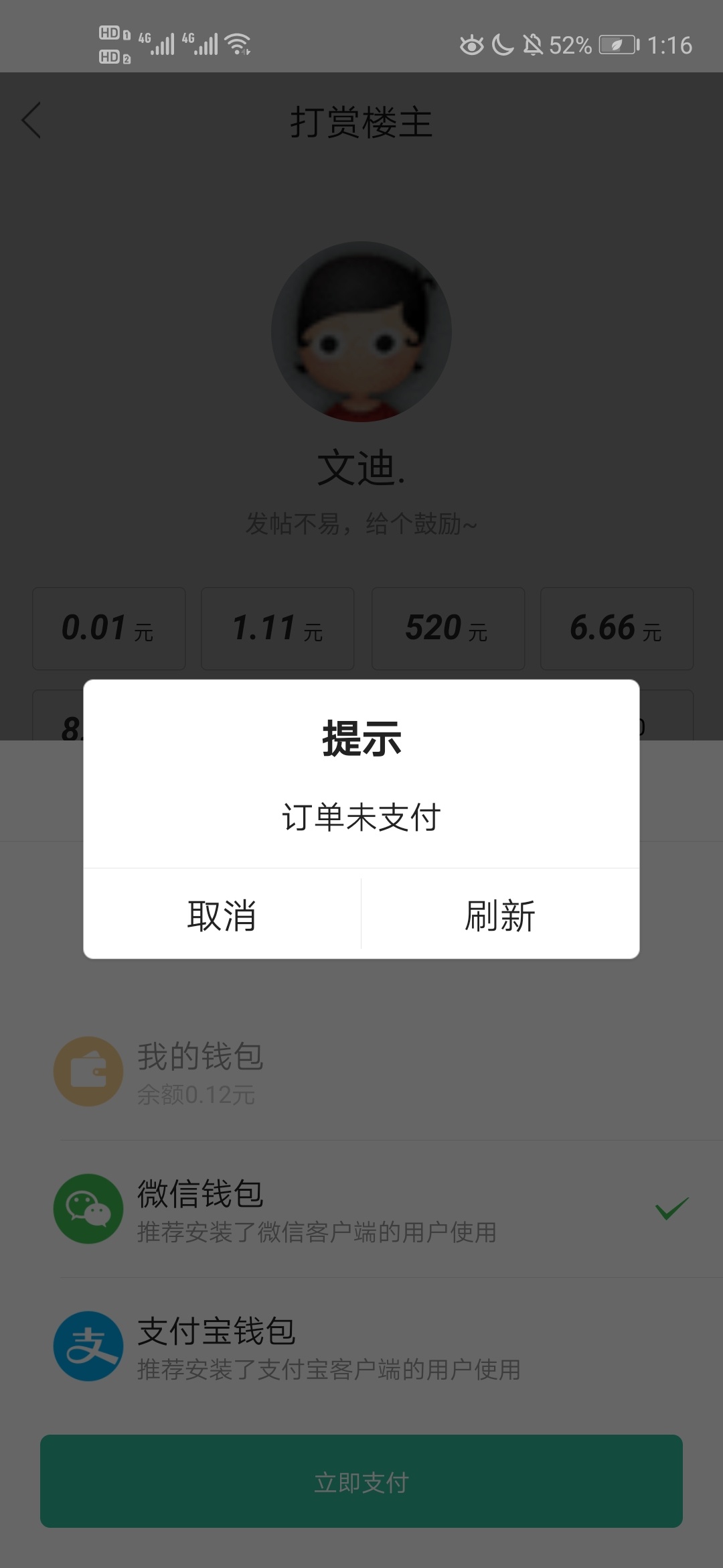 @管理员  什么情况？
12 / 作者:互撸娃娃娃 / 