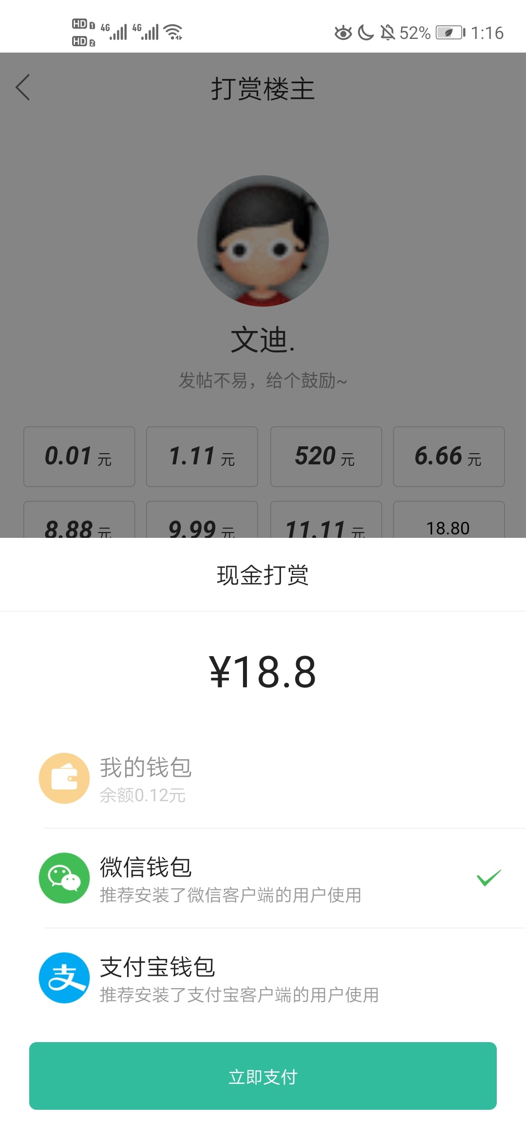 @管理员  什么情况？
67 / 作者:互撸娃娃娃 / 
