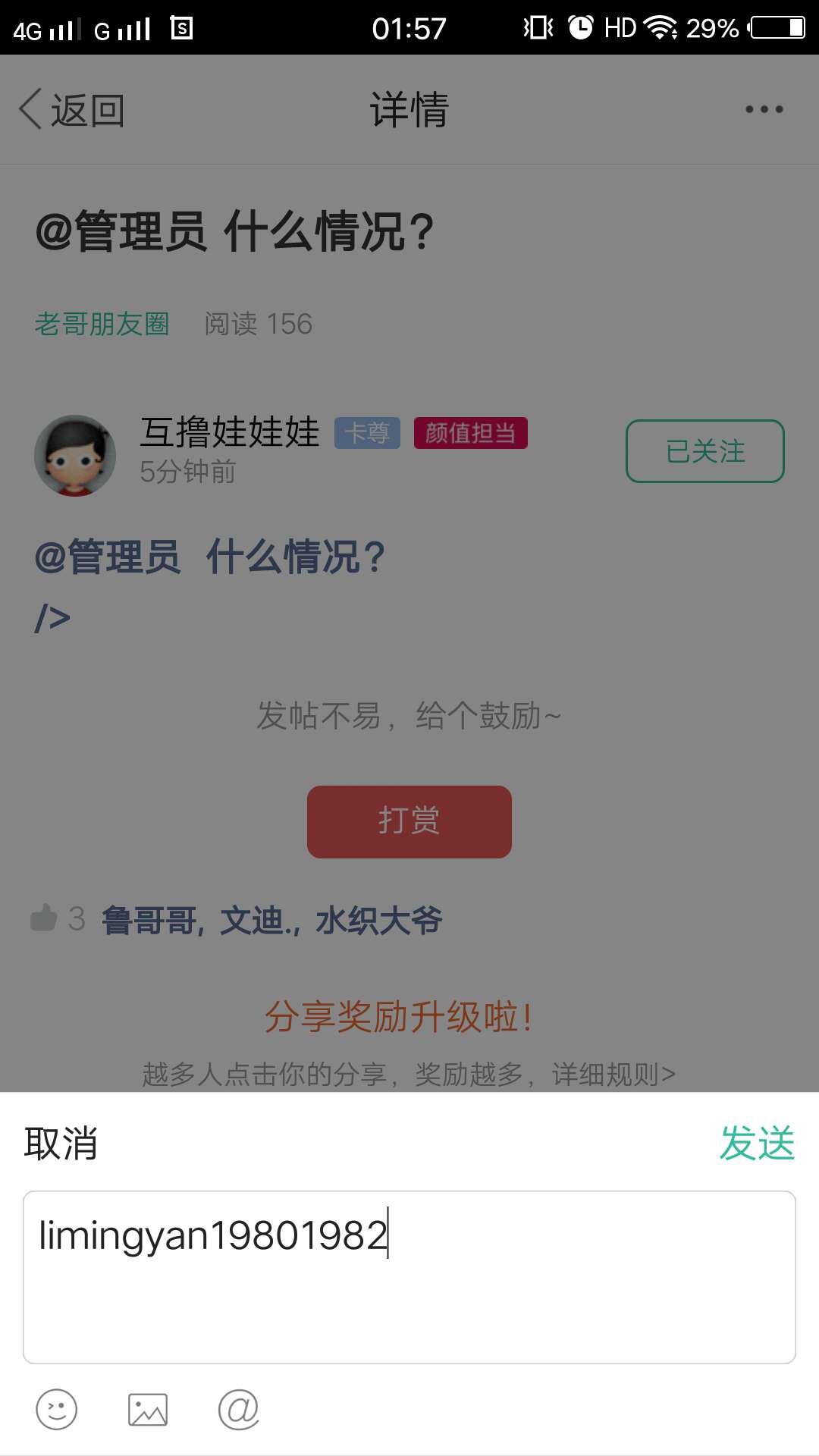 @管理员  什么情况？
75 / 作者:水织大爷 / 