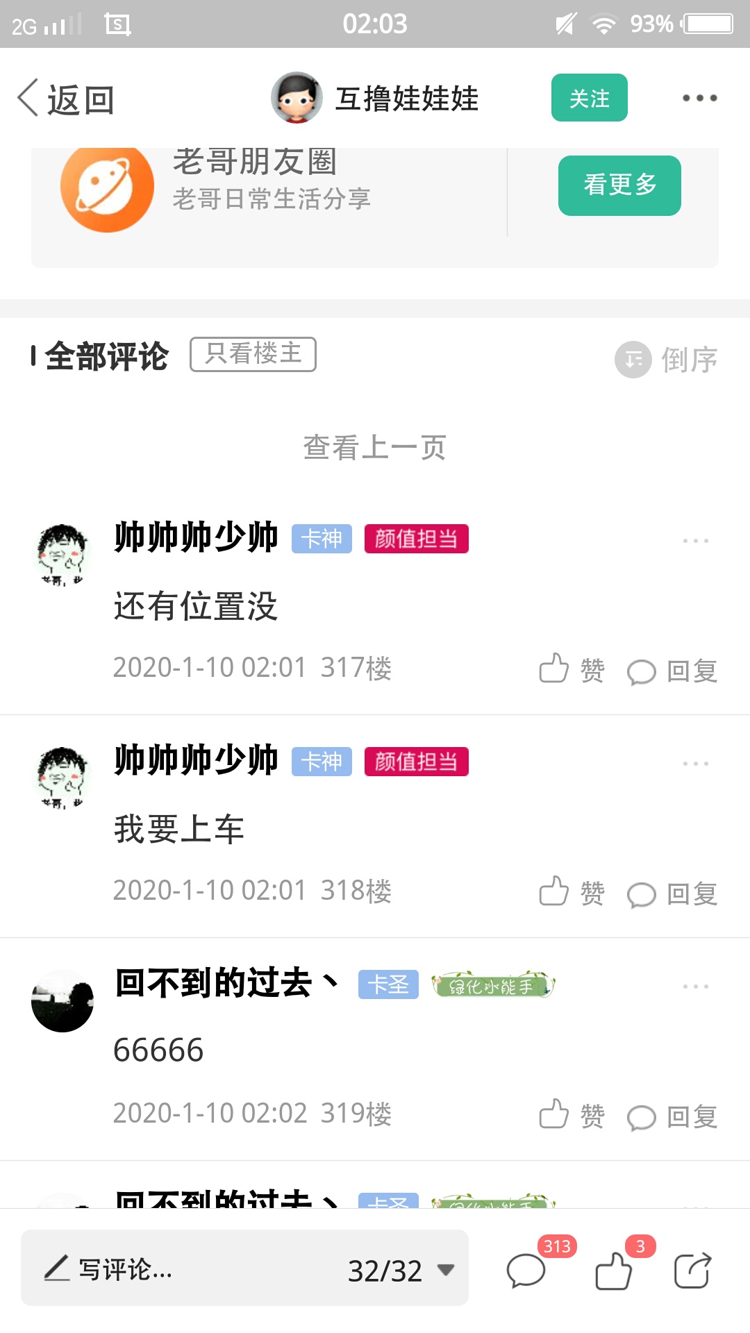 @管理员  什么情况？
35 / 作者:回不到的过去丶 / 
