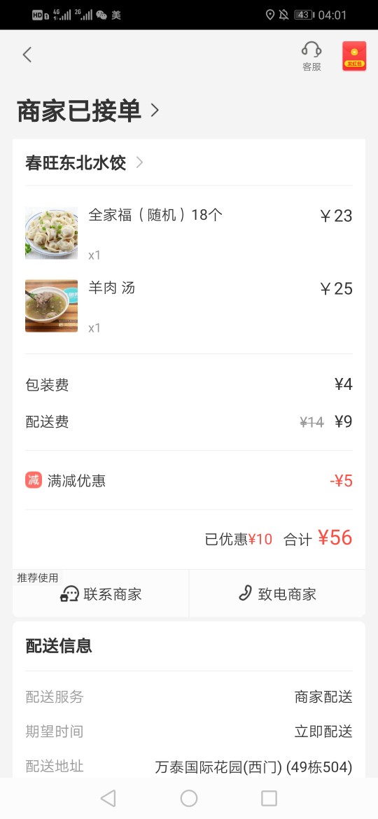 刚发了年终奖，随机抽取一位幸运老哥赠送精美夜宵一份，留地址即可
62 / 作者:张轩铭 / 