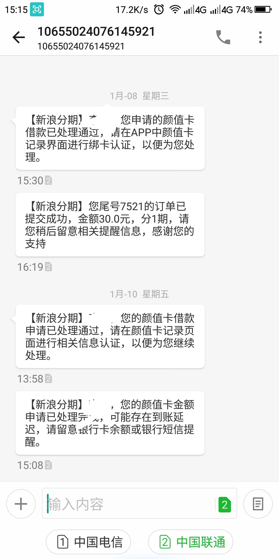 下款了下款了，8号申请的新浪分期颜值卡，昨天和客服聊天，他说给我反馈催促一下，今73 / 作者:谨言慎行123 / 