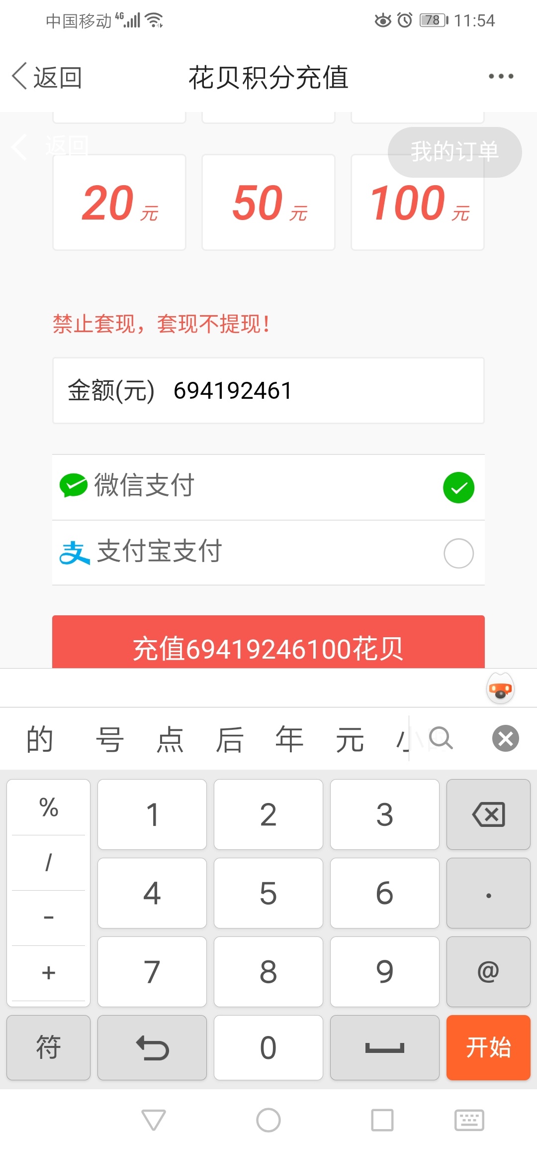 维信金融70 / 作者:刘微 / 