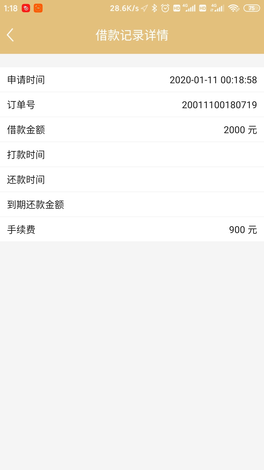 大半夜来碰瓷一下维信金融，不知道明早起来会不会到账。

11 / 作者:往后余生ギ / 