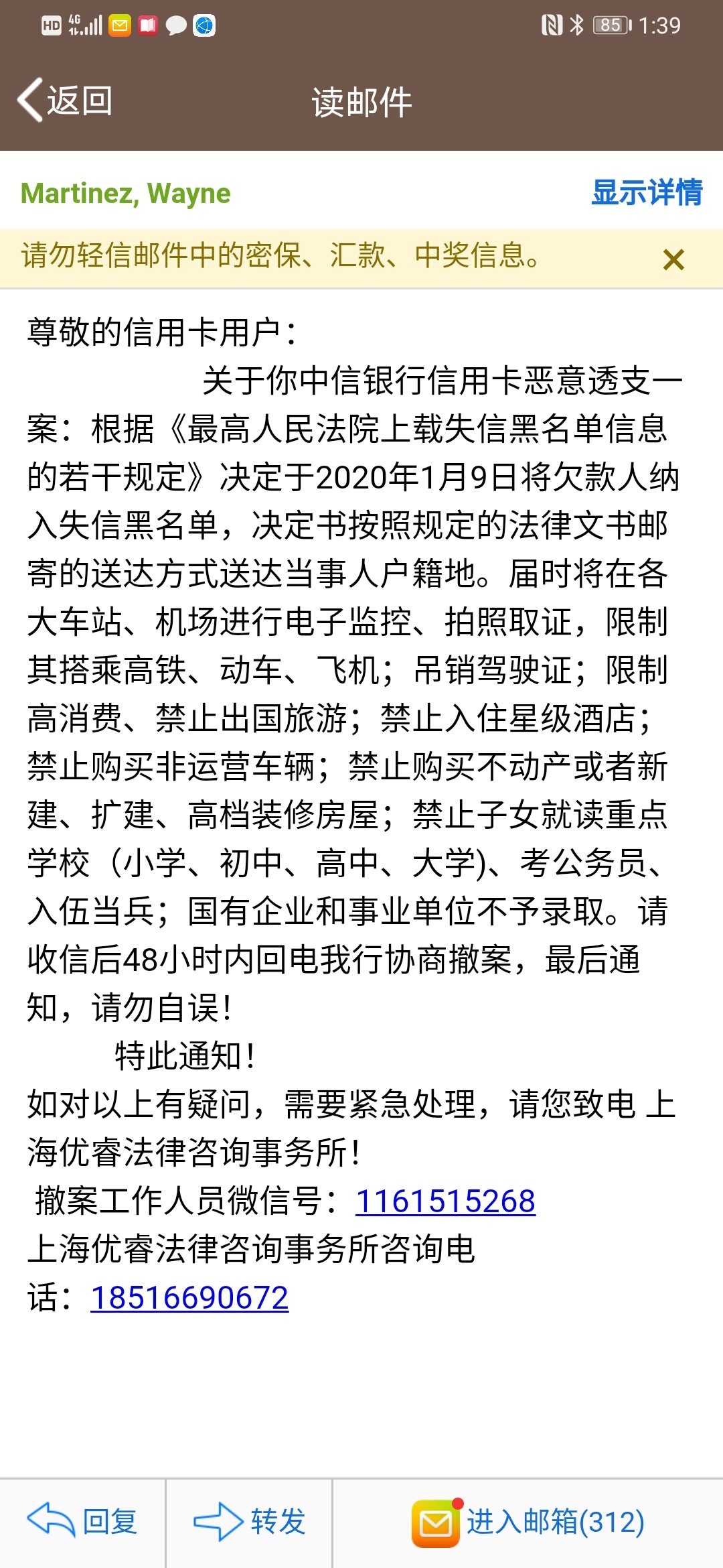 真的假的，这是要起诉了么

0 / 作者:张崴 / 