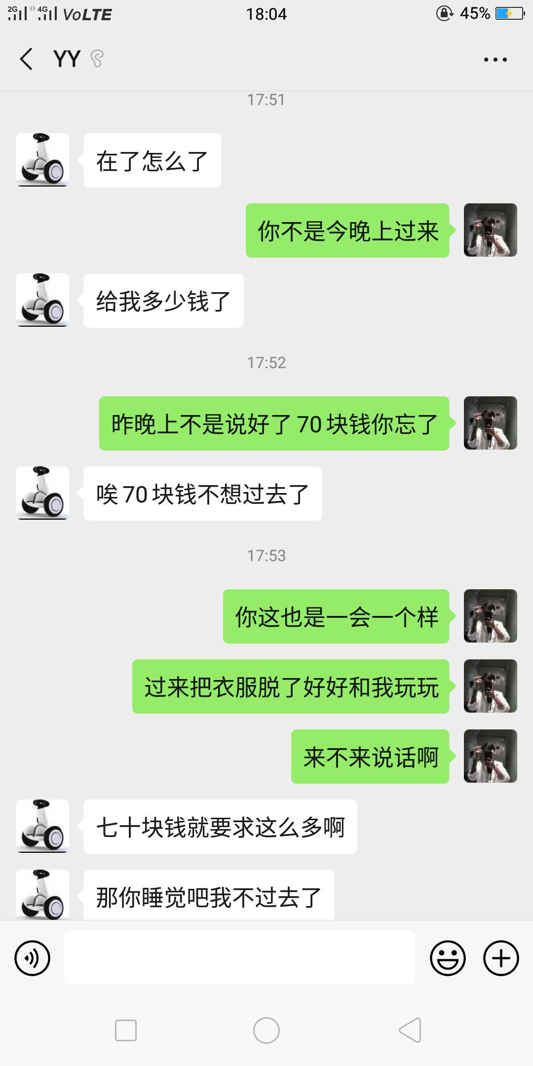 我花钱了提点要求都不行吗我也是醉了



29 / 作者:浮生乱了流年 / 