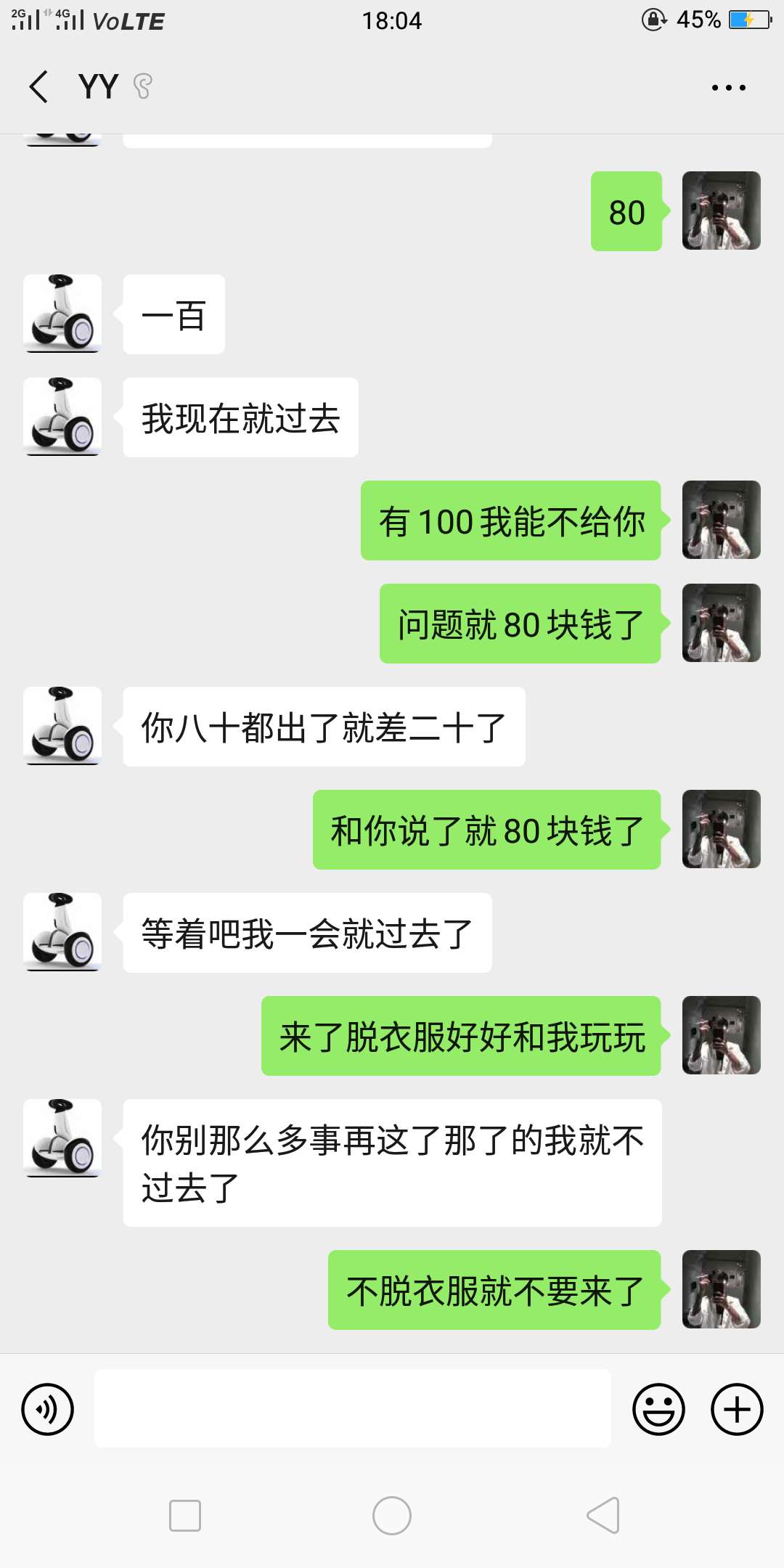 我花钱了提点要求都不行吗我也是醉了



0 / 作者:浮生乱了流年 / 