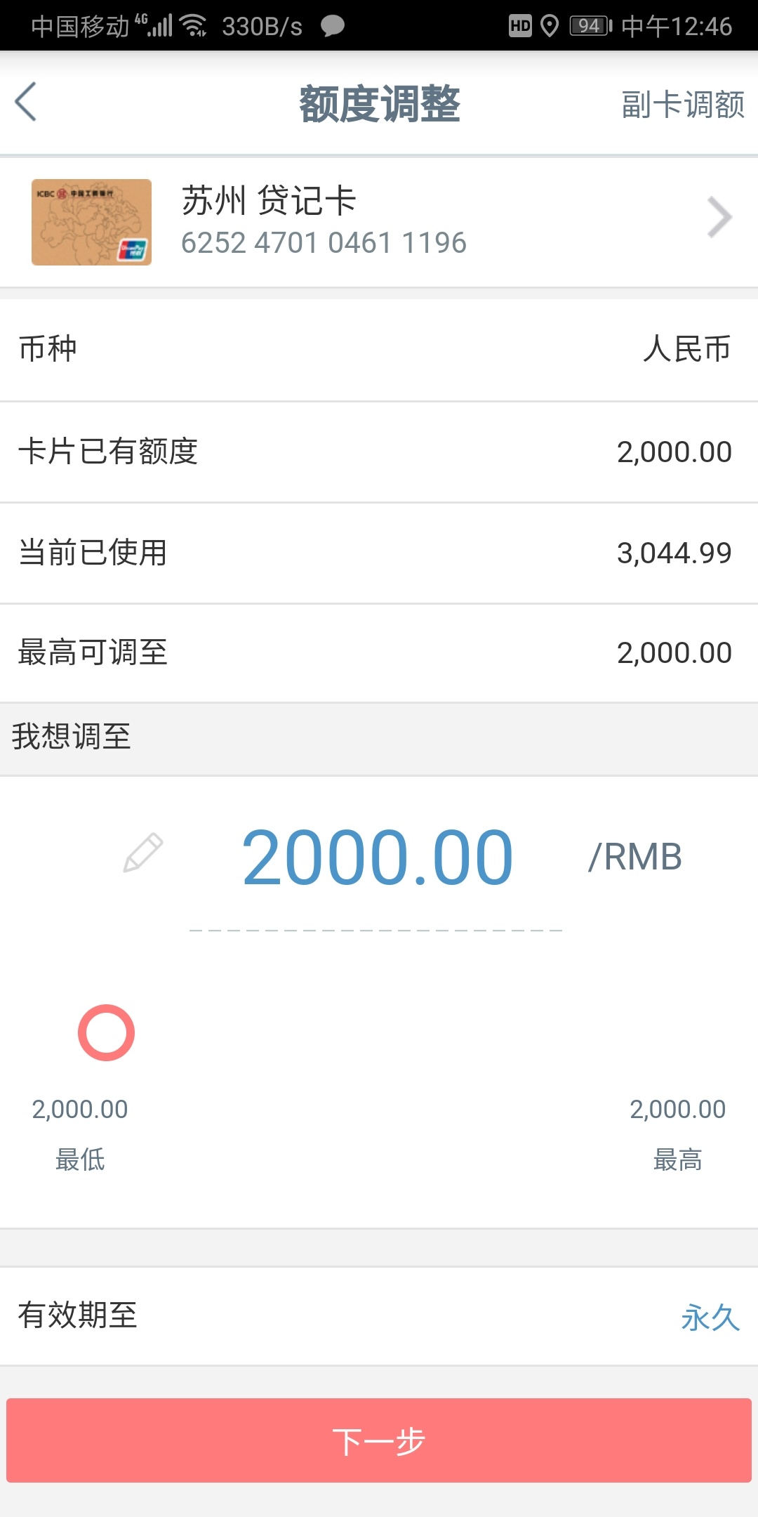 降额了  最低还300就行了？


46 / 作者:大风起兮～ / 