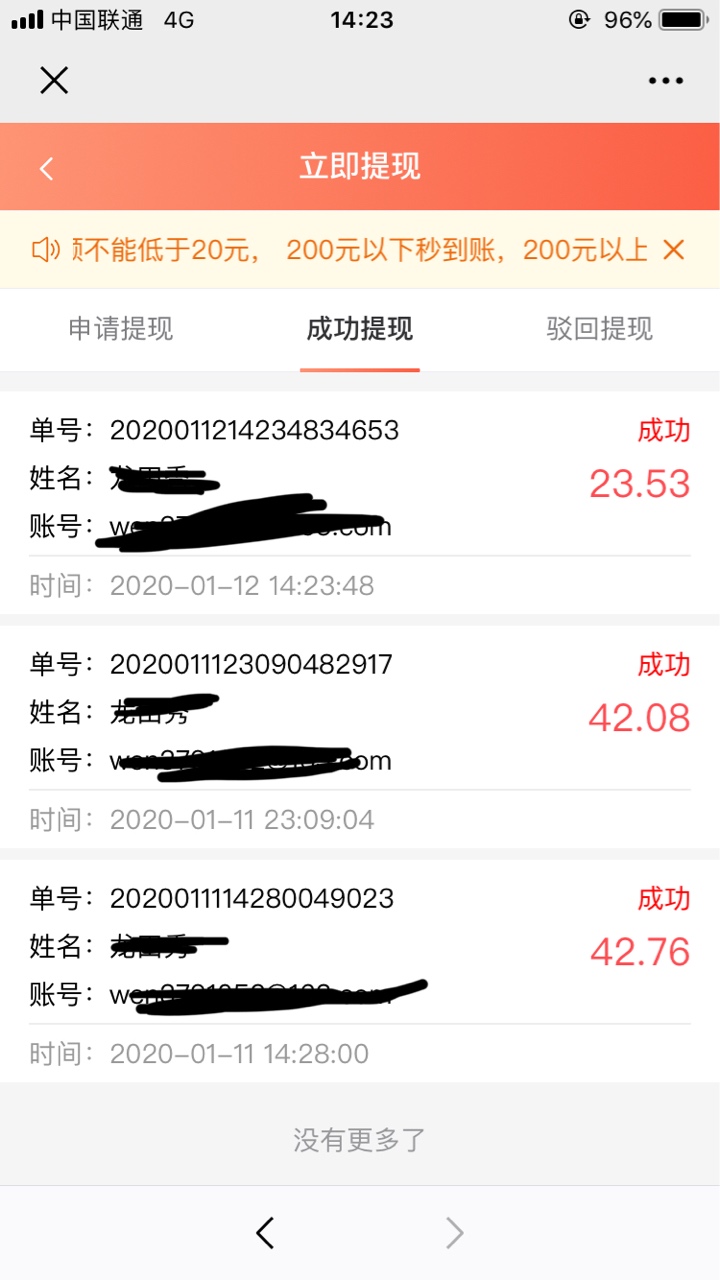 今天没昨天多。这羊毛还是很舒服的，（蚂蚁扶持） 公众入口

73 / 作者:松飞数码 / 