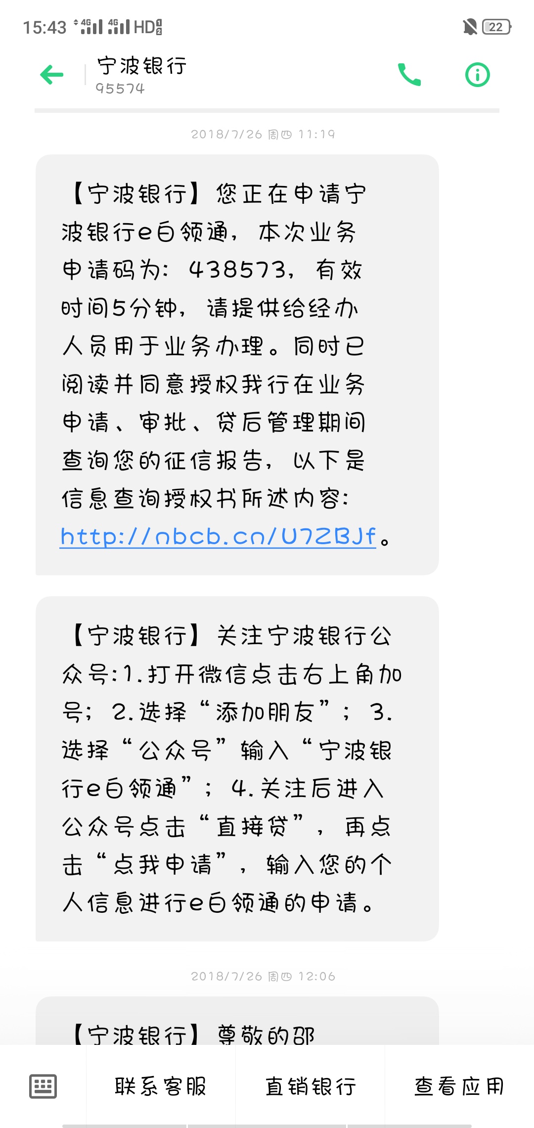 口子名称:宁波银行

入口:去哪儿旅行

客户资质征信没逾期，征信乱，网贷多，做去哪的36 / 作者:散尽锅锅， / 