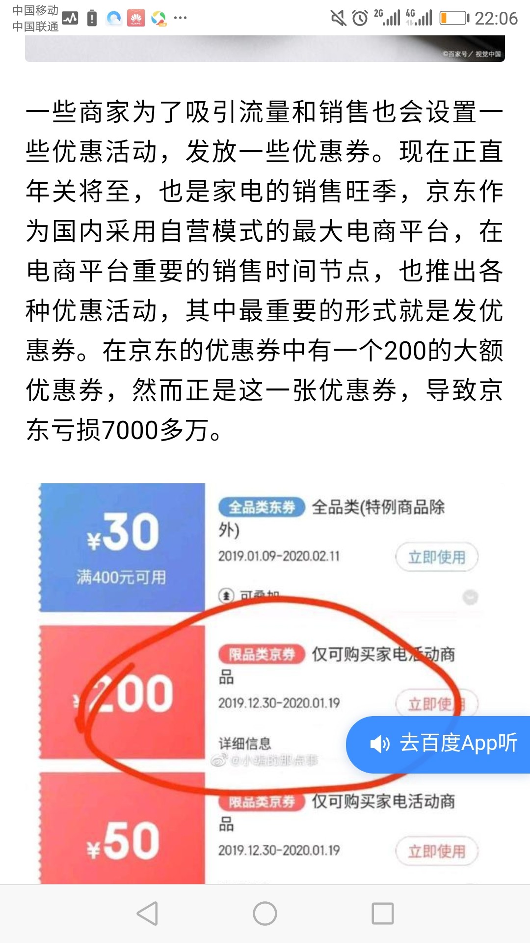 京东商城出现漏洞买家50分钟下单24万件，6元买电烤箱。  现在京东都不发货，被投诉的94 / 作者:抗跌 / 