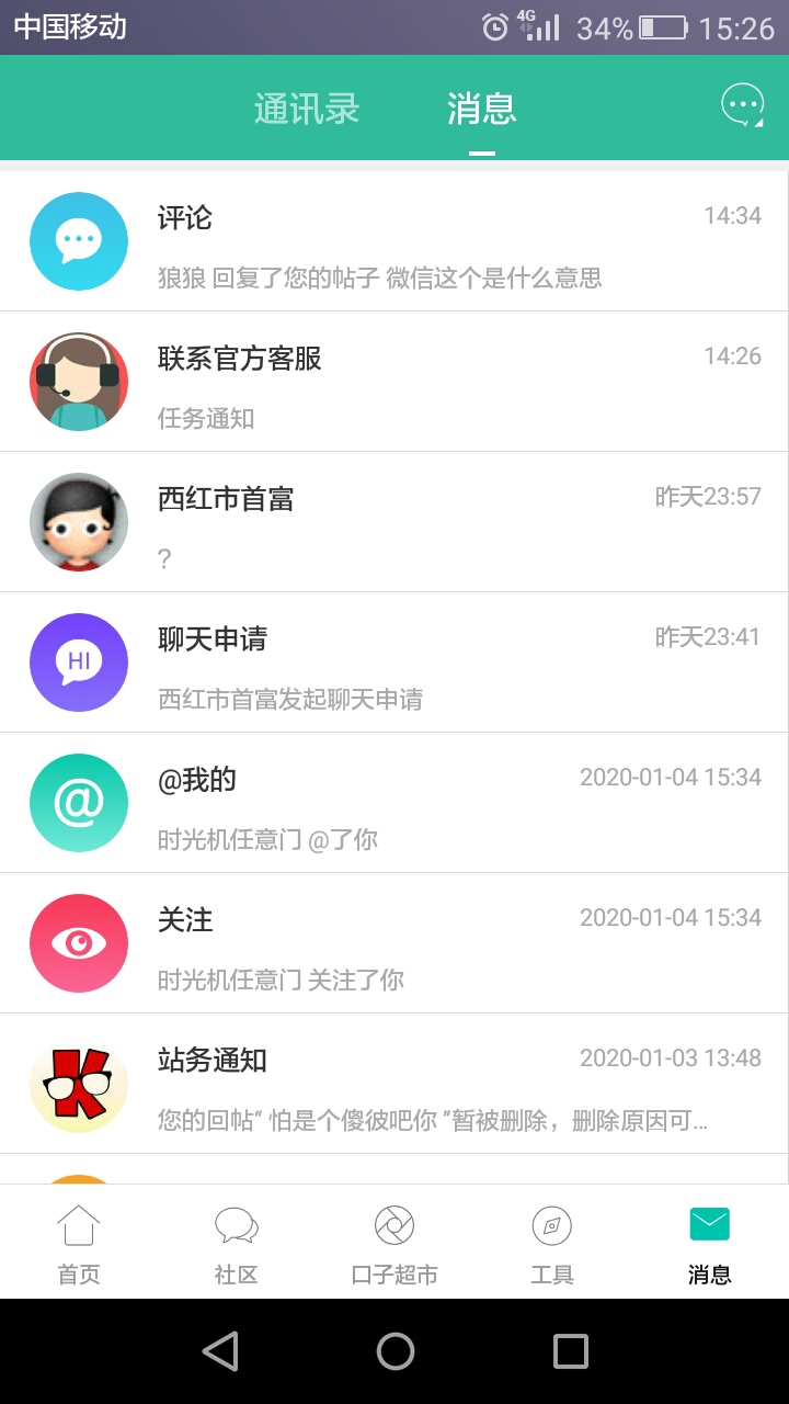 就这个人，狗b2 / 作者:jiun / 