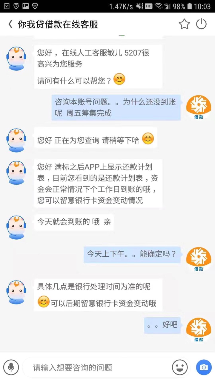 你我贷8 / 作者:不知名老哥 / 