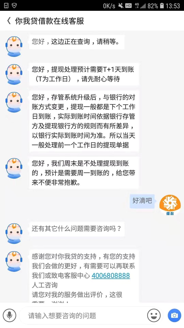 你我贷79 / 作者:不知名老哥 / 